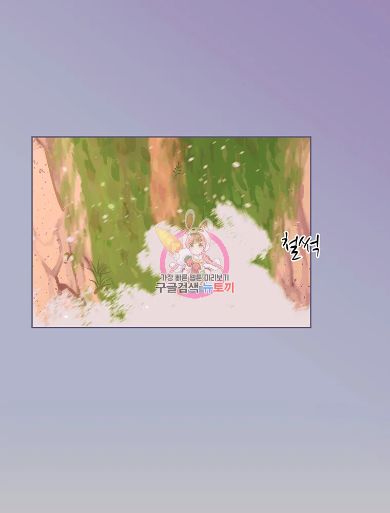 악녀의 데뷔작 34화 1