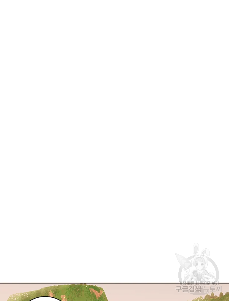 악녀의 데뷔작 34화 3