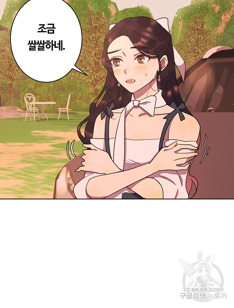 악녀의 데뷔작 34화 4