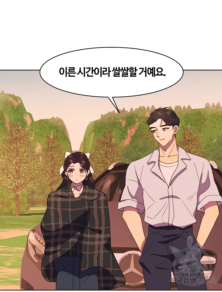 악녀의 데뷔작 34화 7