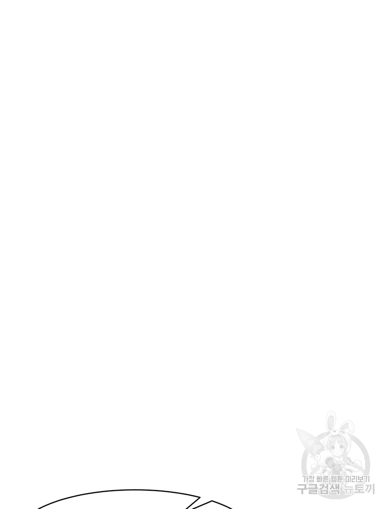 악녀의 데뷔작 34화 8