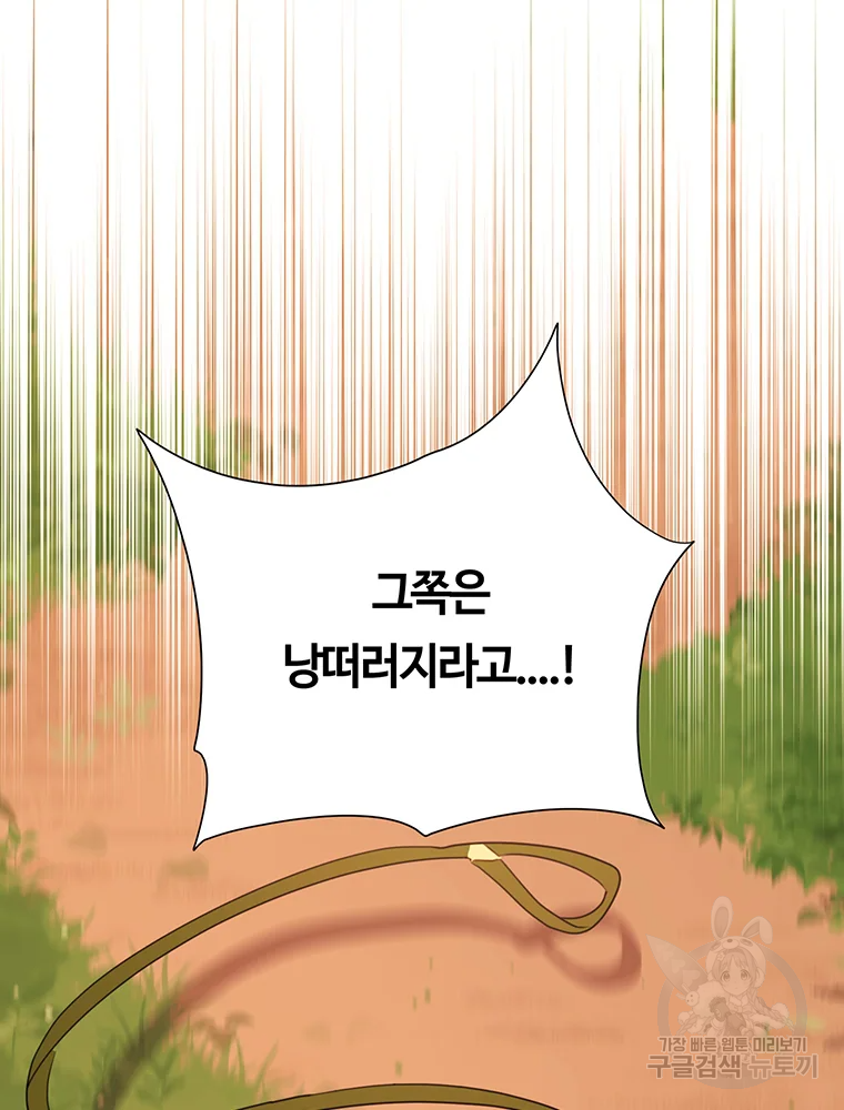 악녀의 데뷔작 34화 14
