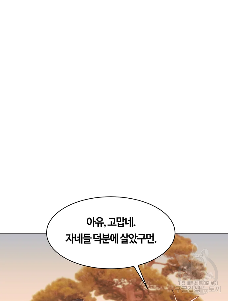 악녀의 데뷔작 34화 31