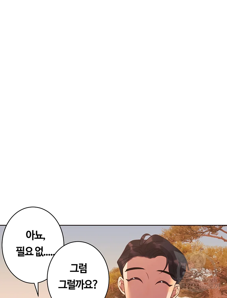 악녀의 데뷔작 34화 36