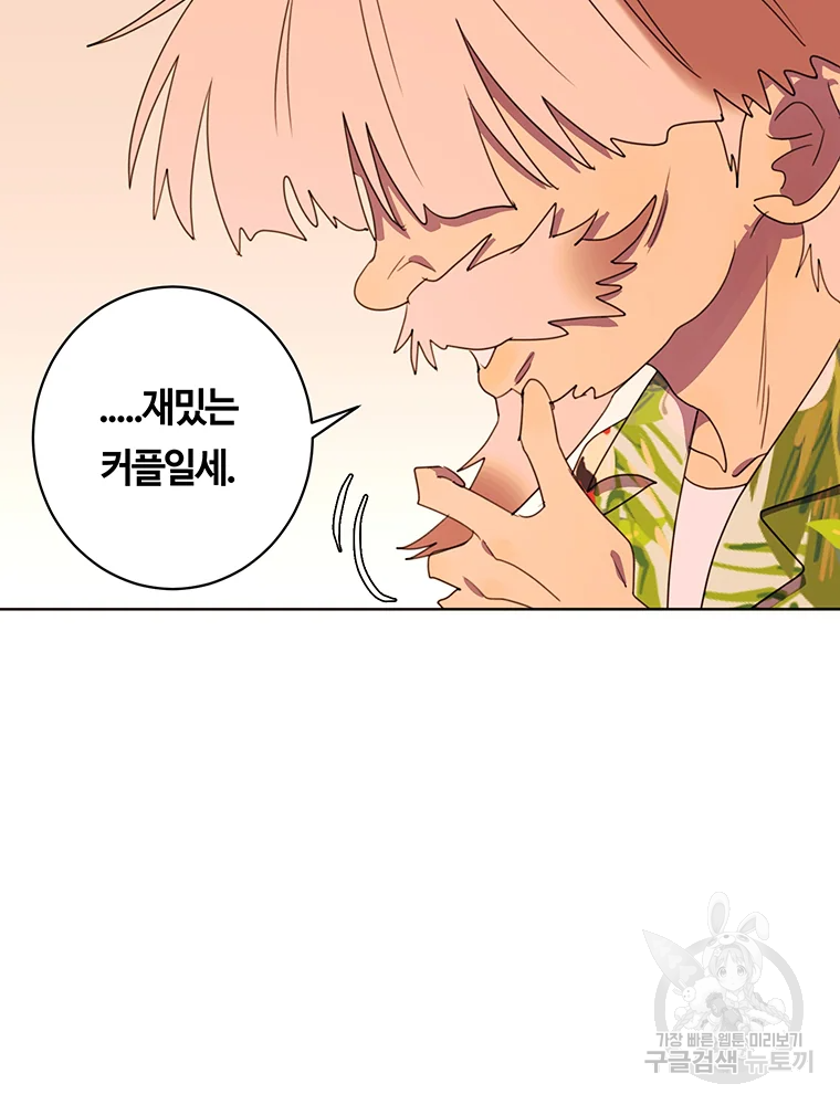 악녀의 데뷔작 34화 40