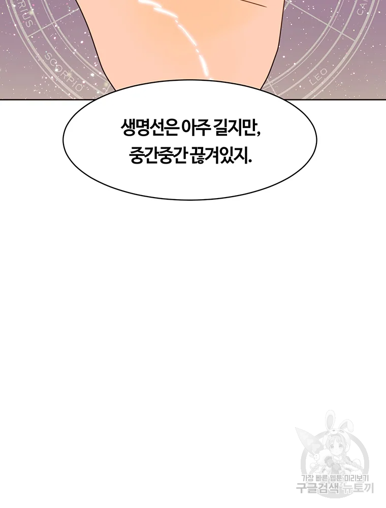 악녀의 데뷔작 34화 44