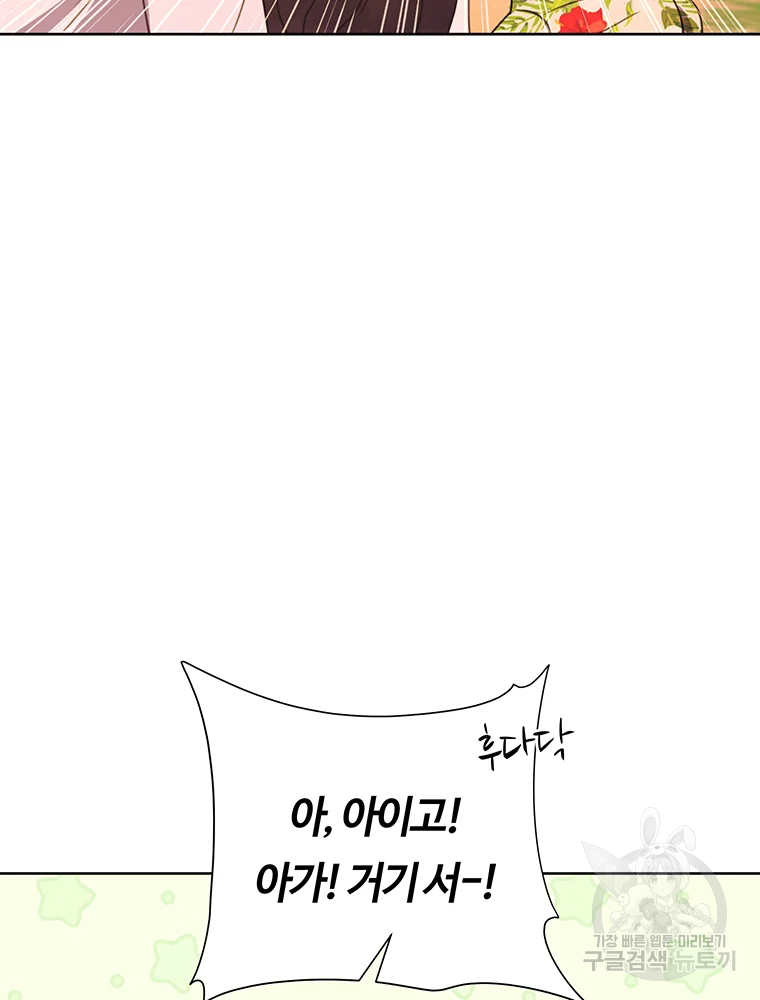 악녀의 데뷔작 34화 49