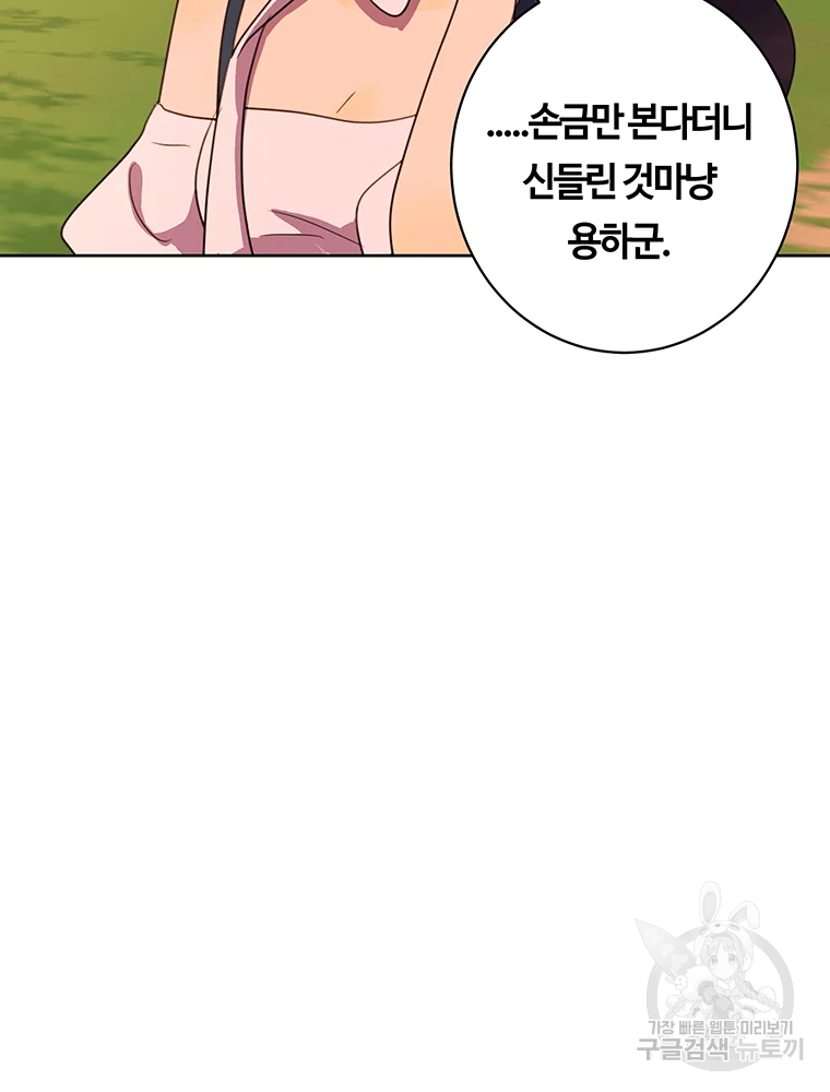 악녀의 데뷔작 34화 52