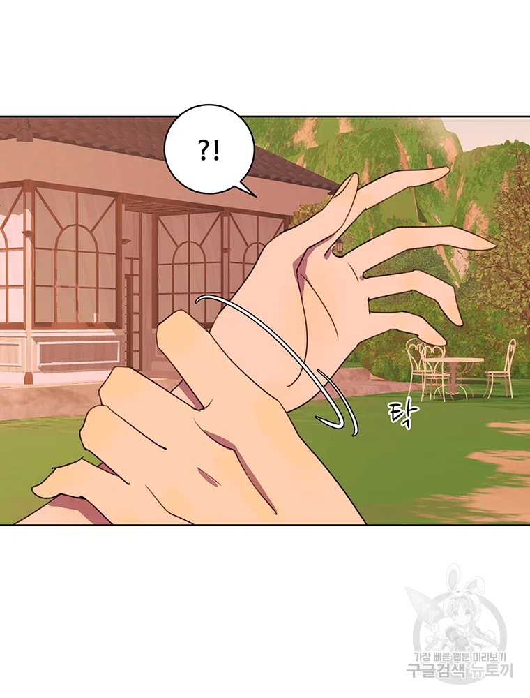 악녀의 데뷔작 34화 53