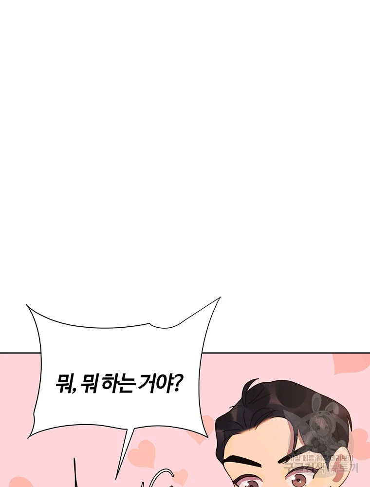 악녀의 데뷔작 34화 54