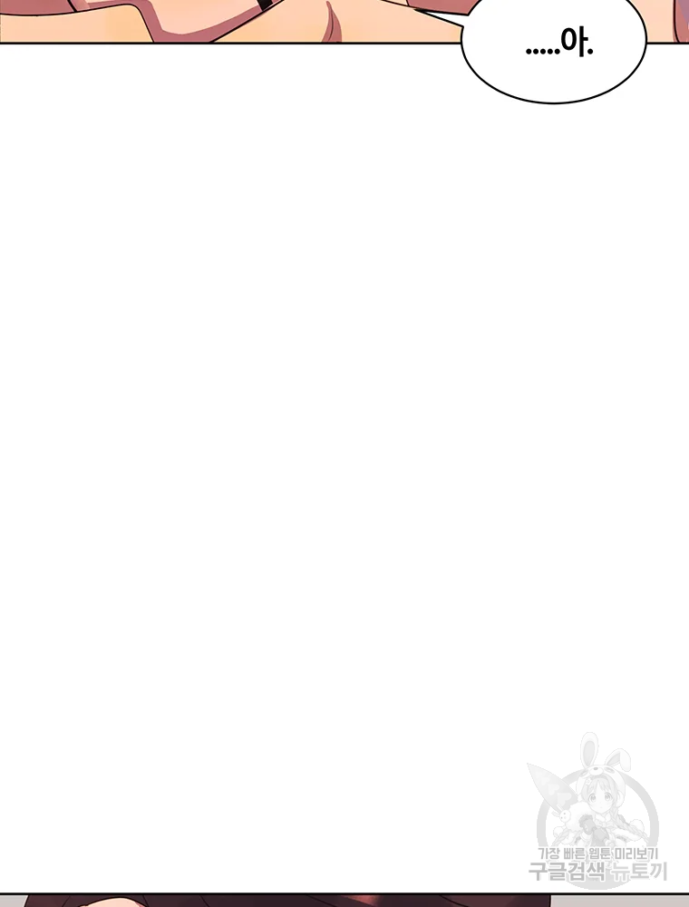 악녀의 데뷔작 34화 57