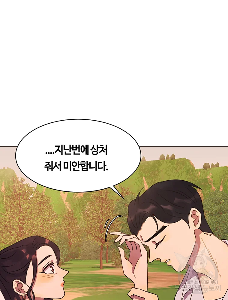 악녀의 데뷔작 34화 59