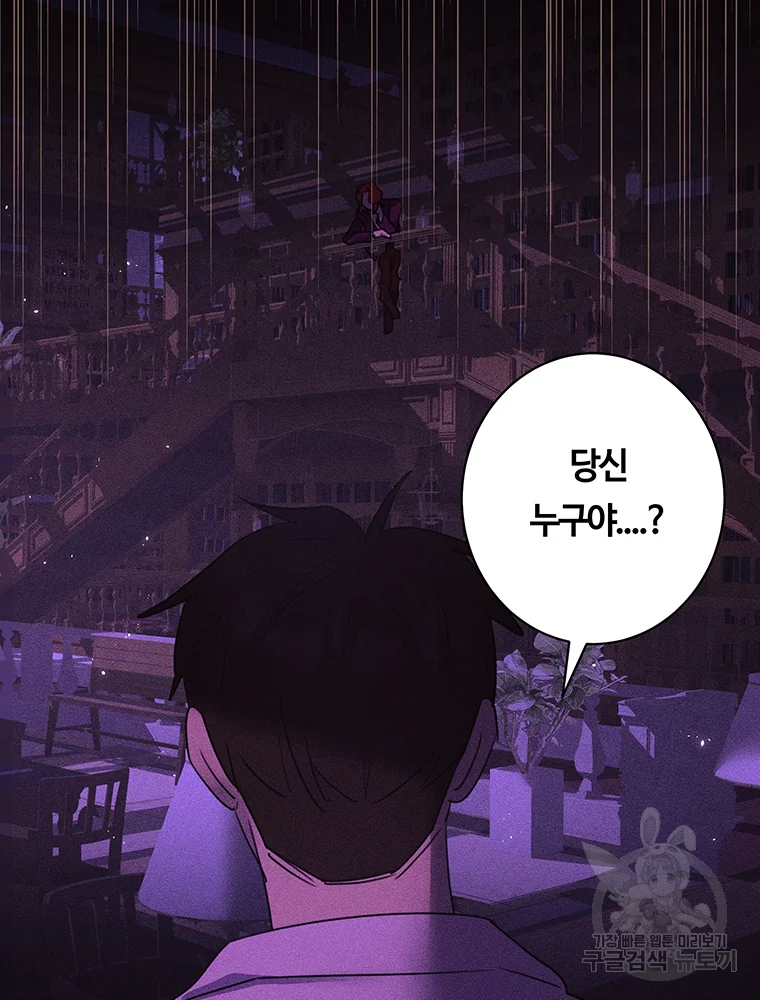 악녀의 데뷔작 34화 69