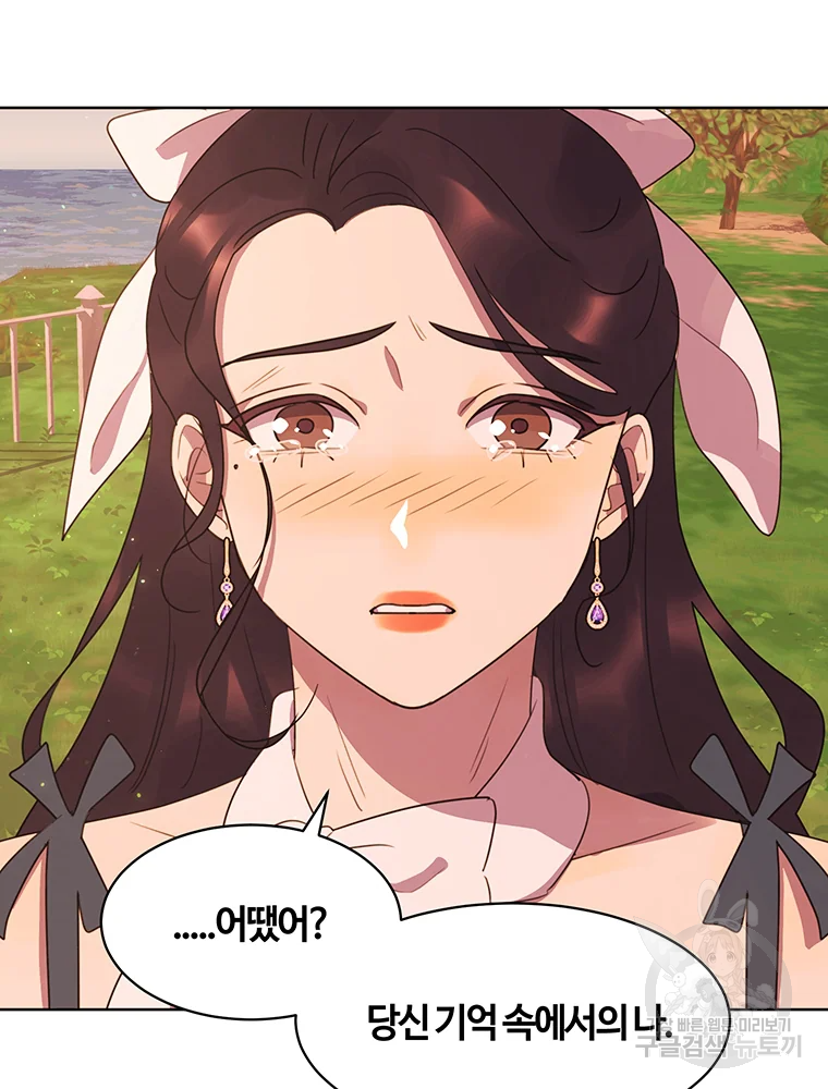 악녀의 데뷔작 34화 88