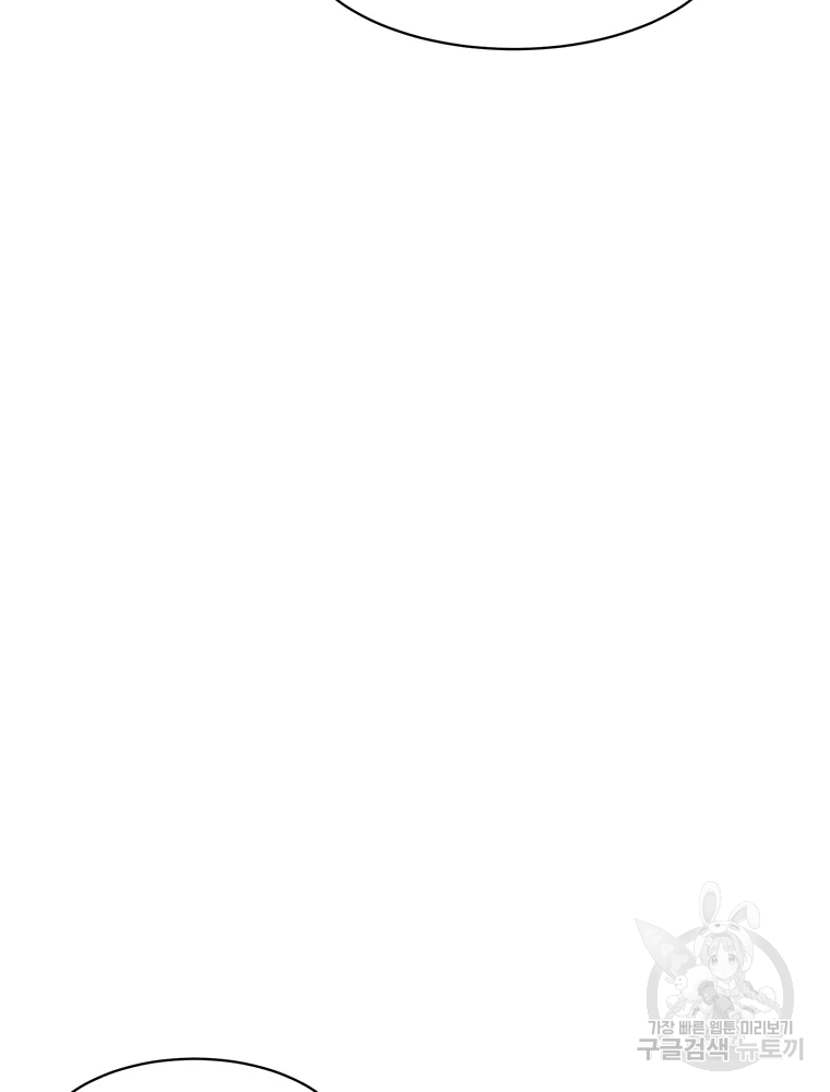악녀의 데뷔작 34화 89