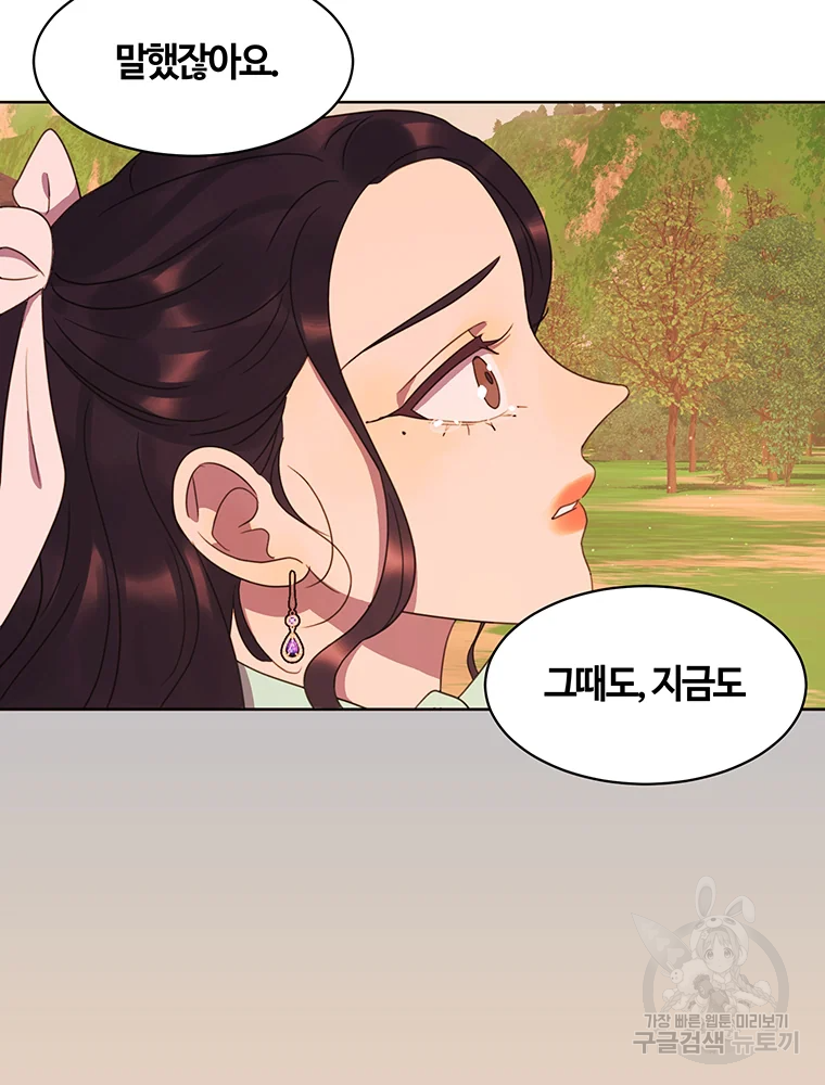악녀의 데뷔작 34화 90