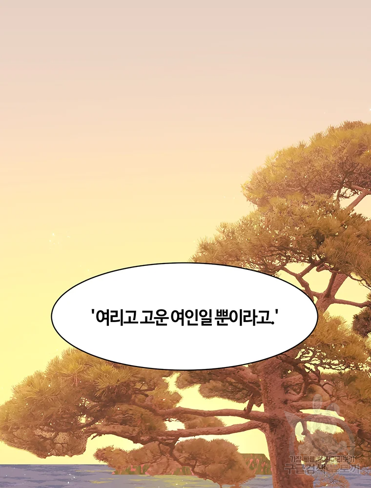 악녀의 데뷔작 34화 91