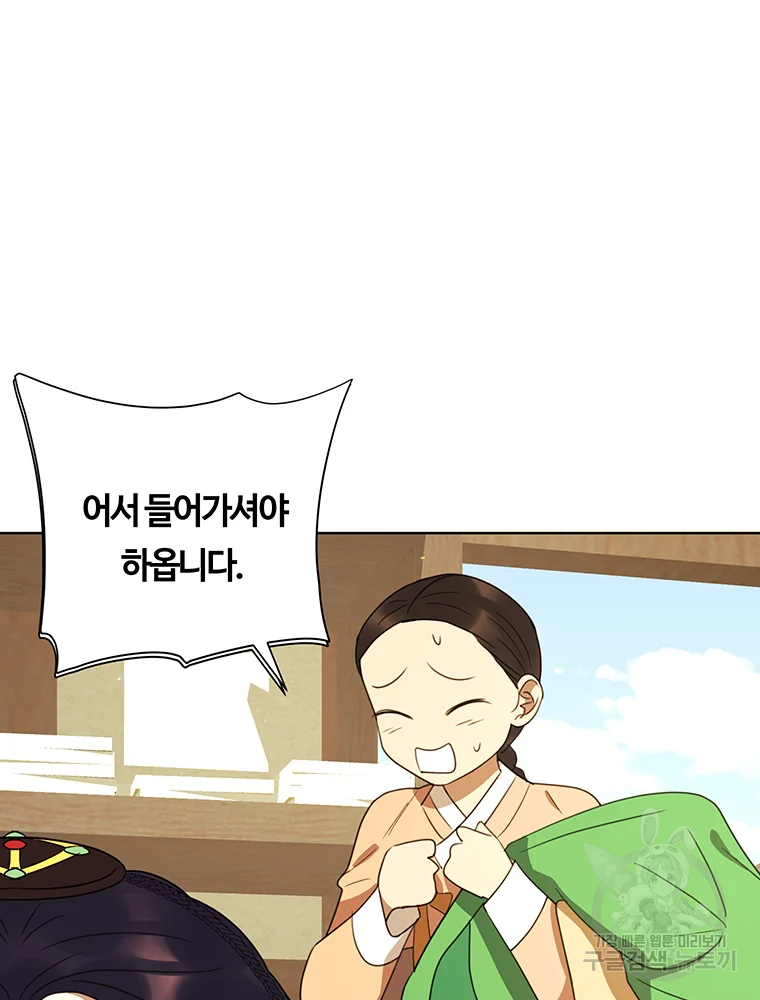 악녀의 데뷔작 34화 105