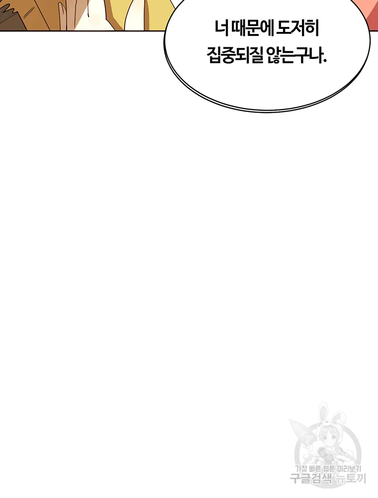 악녀의 데뷔작 34화 108