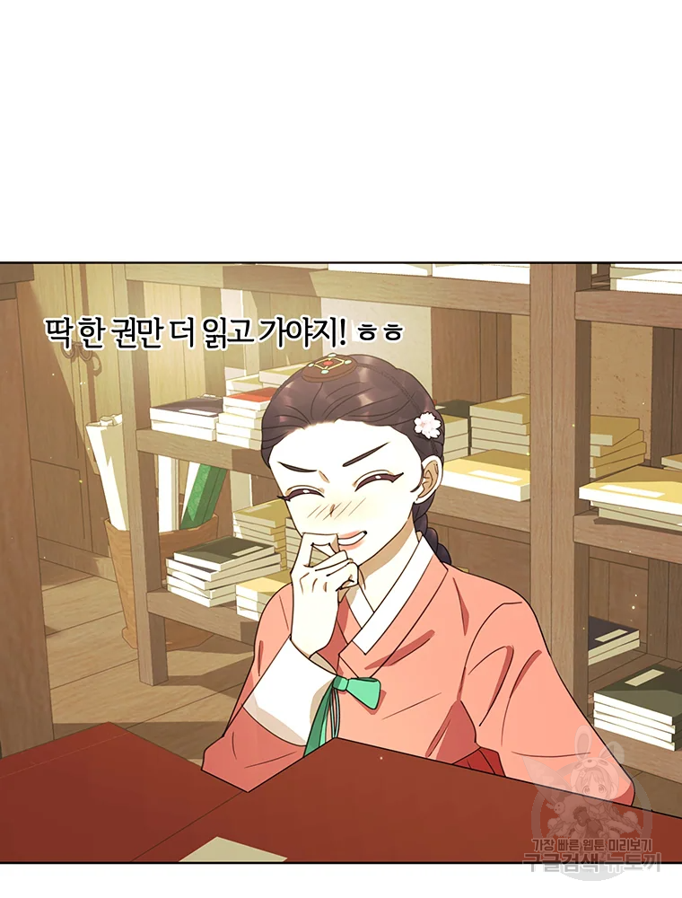 악녀의 데뷔작 34화 114