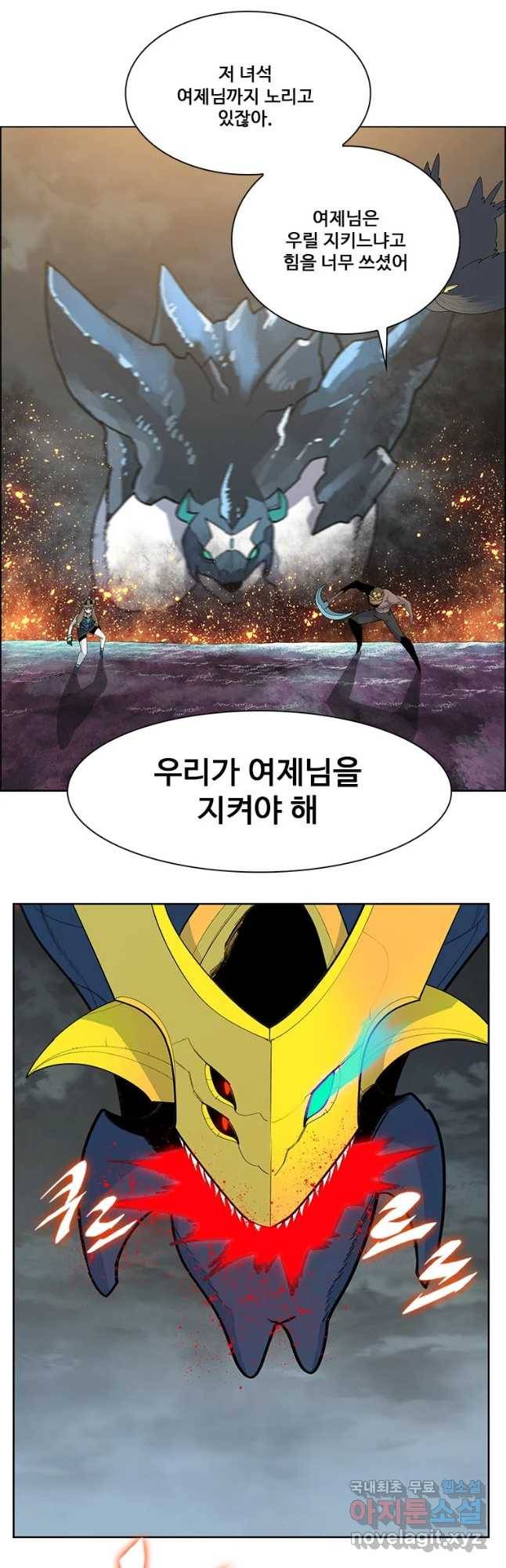 후크 227화 원터워 파트15 4