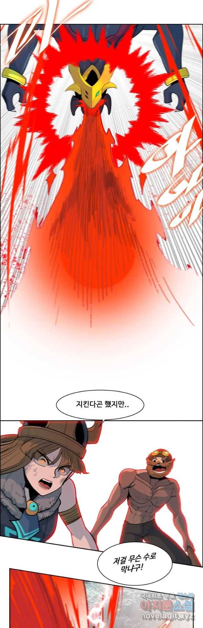 후크 227화 원터워 파트15 5