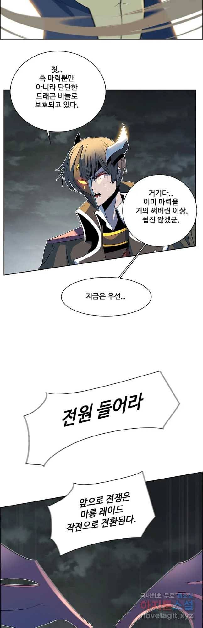 후크 227화 원터워 파트15 12