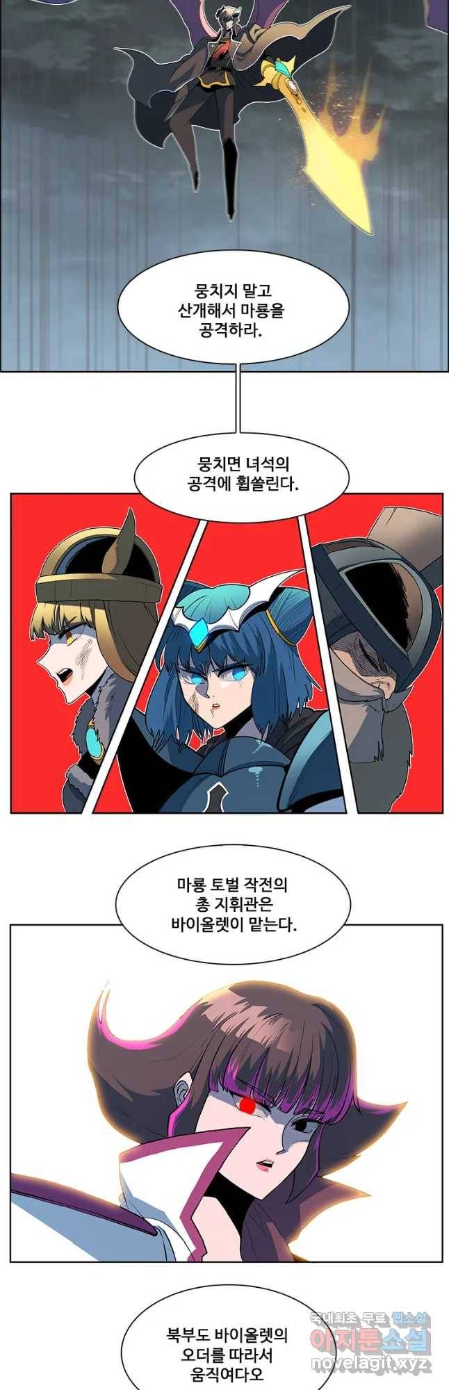 후크 227화 원터워 파트15 13