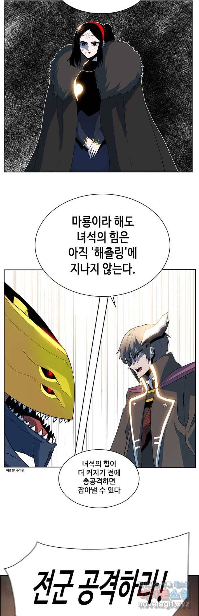 후크 227화 원터워 파트15 14