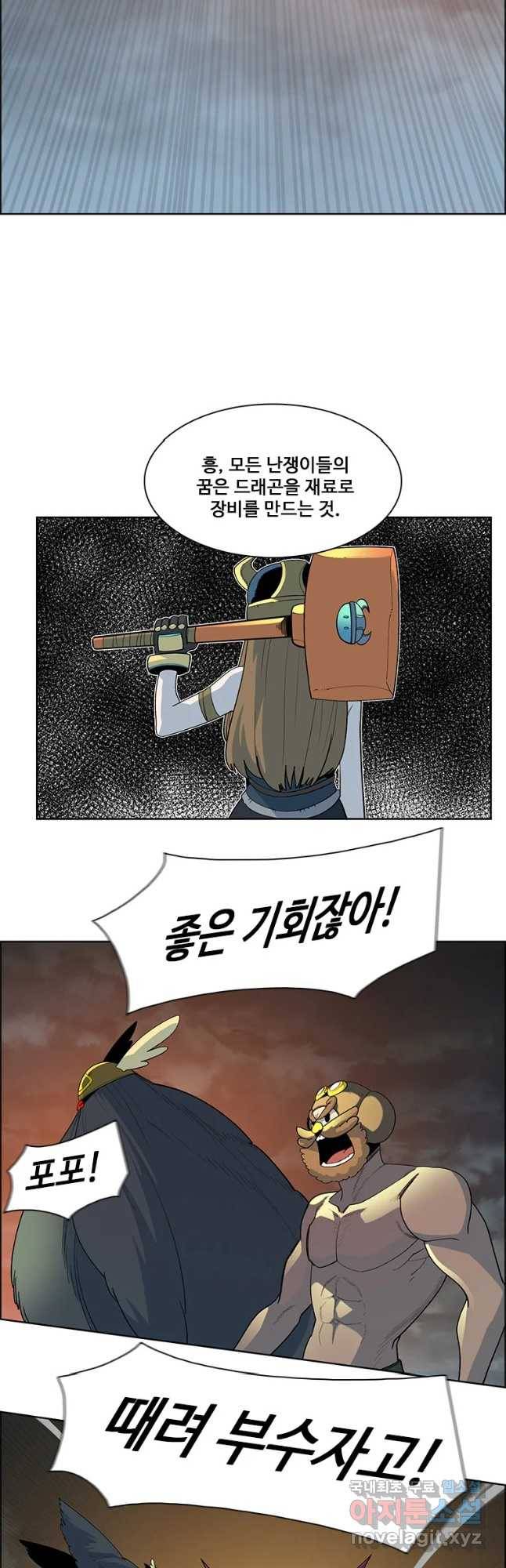 후크 227화 원터워 파트15 16
