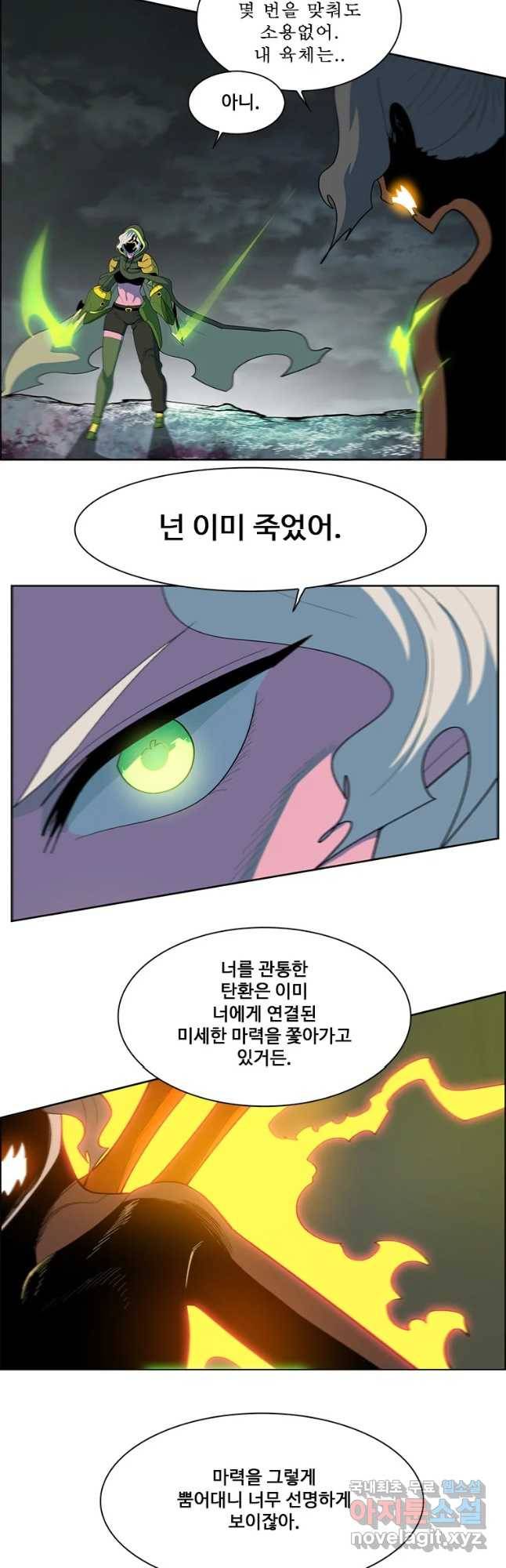 후크 227화 원터워 파트15 29