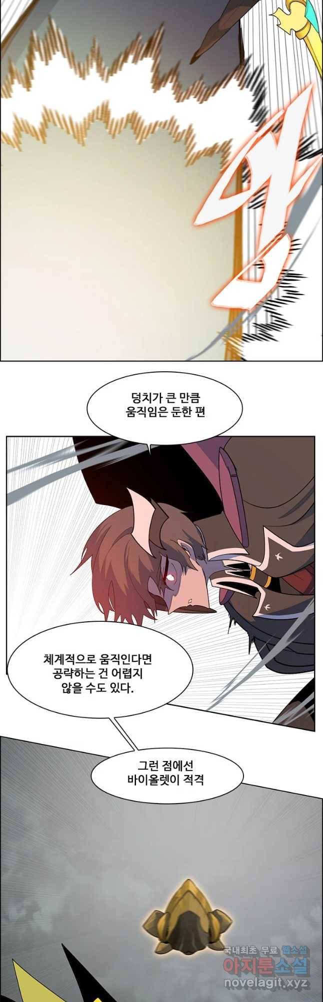 후크 227화 원터워 파트15 35