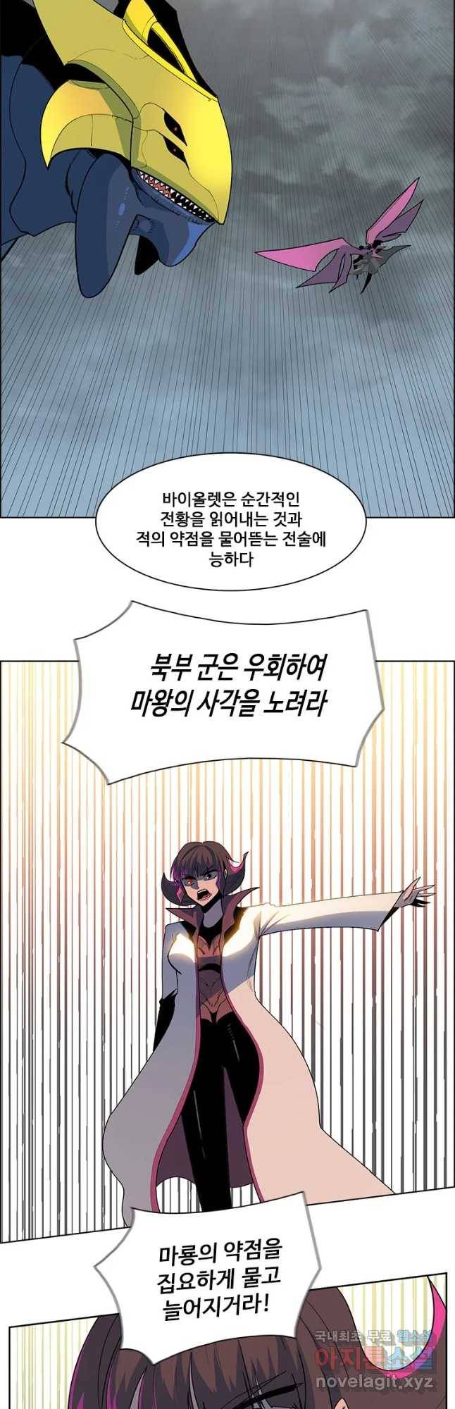 후크 227화 원터워 파트15 36