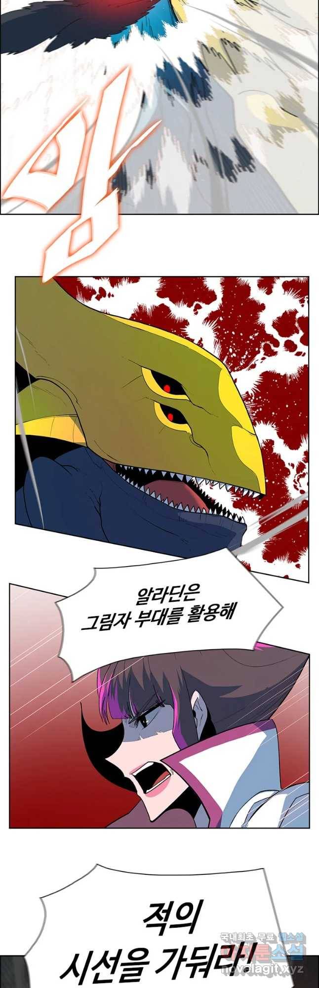 후크 227화 원터워 파트15 39