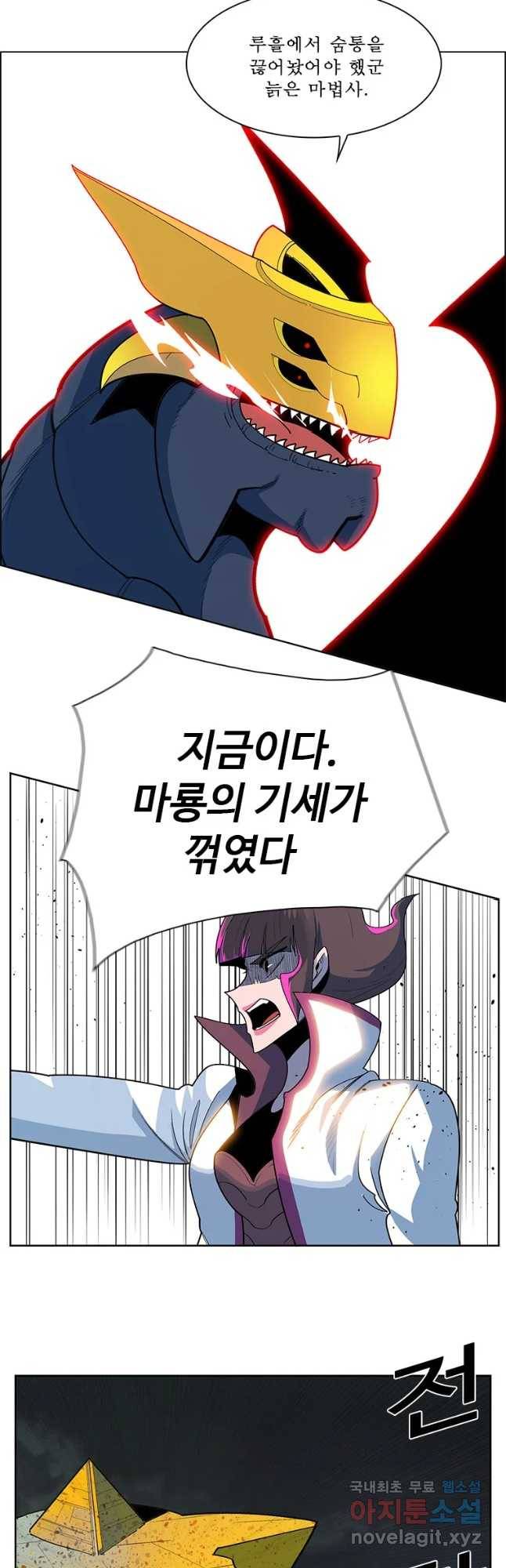 후크 227화 원터워 파트15 44
