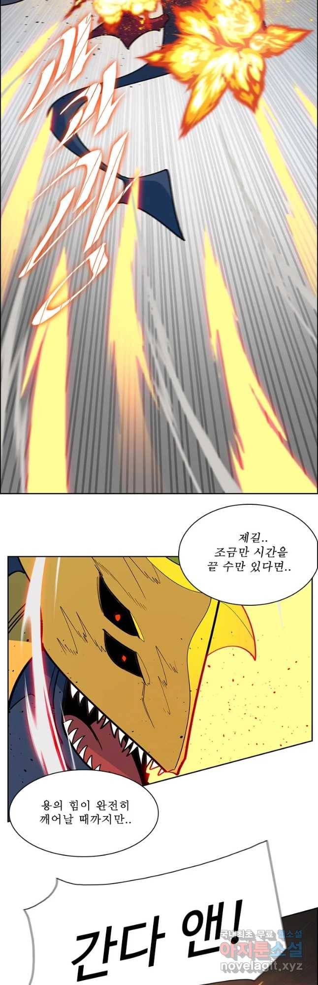 후크 227화 원터워 파트15 47