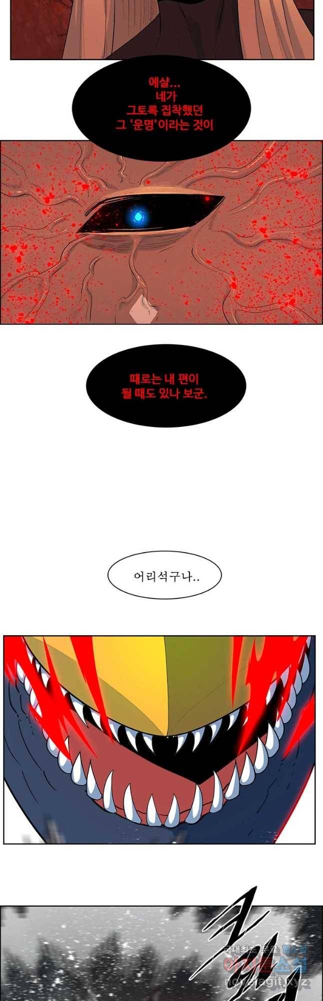 후크 227화 원터워 파트15 53