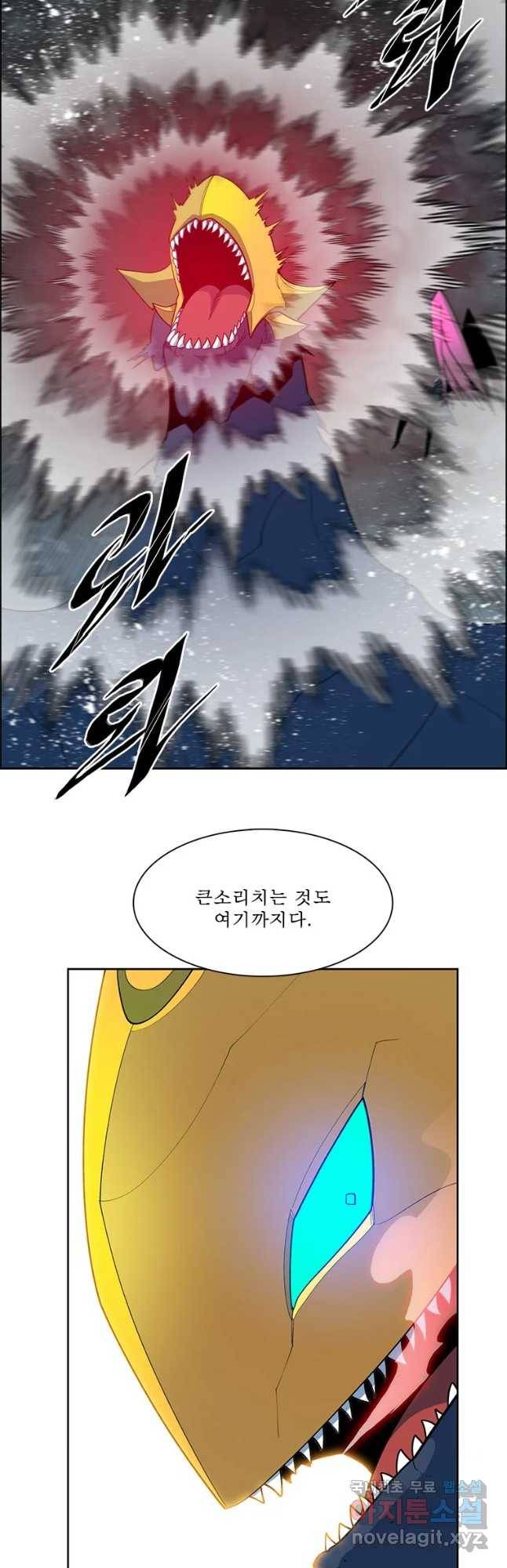 후크 227화 원터워 파트15 54