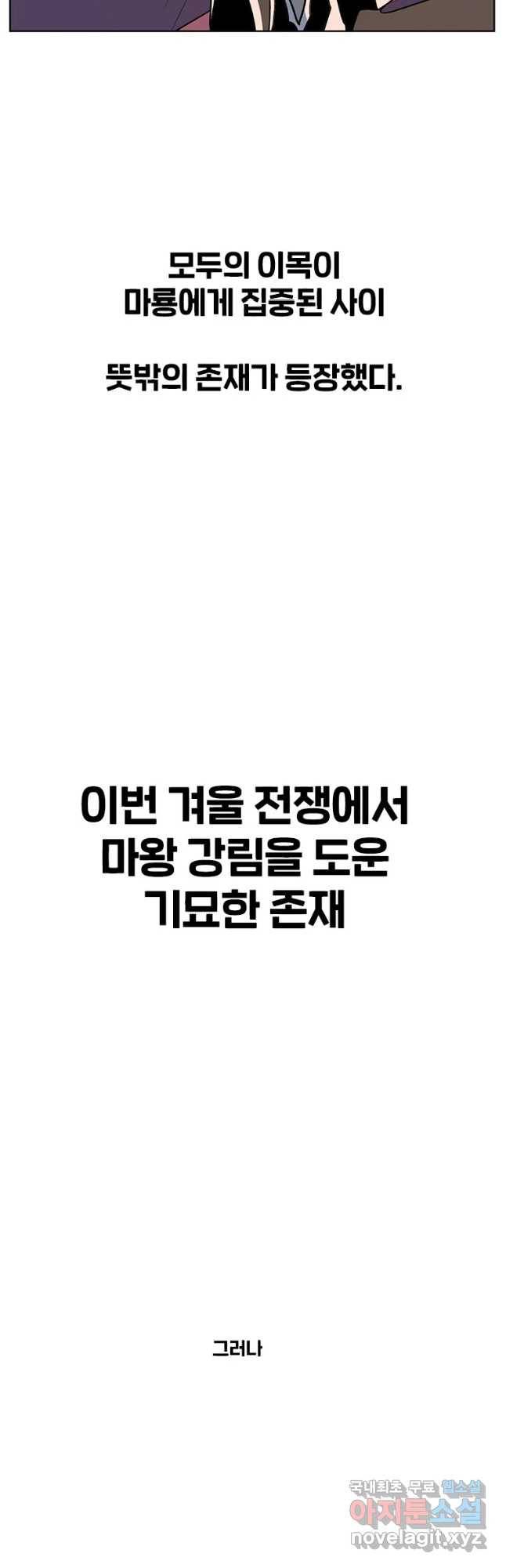 후크 227화 원터워 파트15 56
