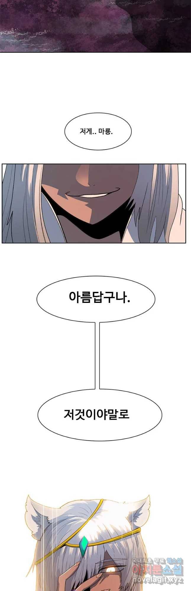 후크 227화 원터워 파트15 58