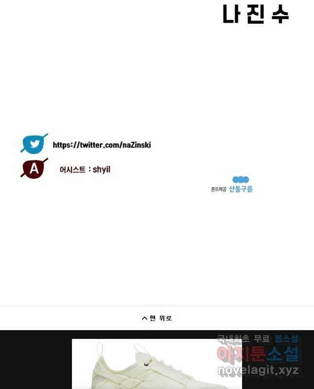 후크 227화 원터워 파트15 60