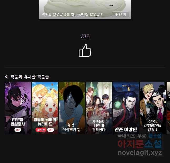 후크 227화 원터워 파트15 61