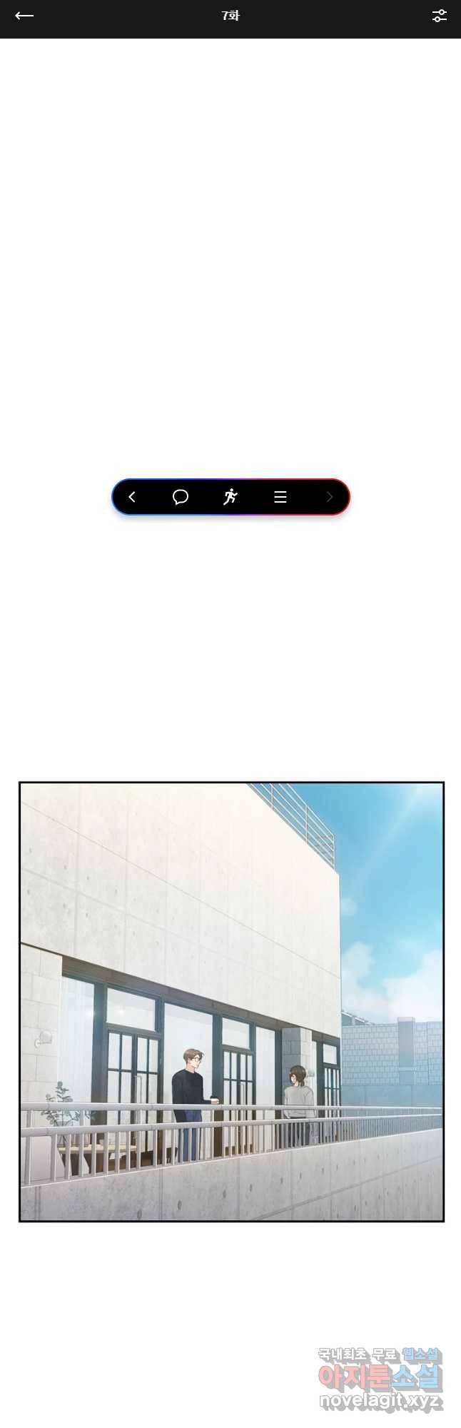 러브샷 7화 1