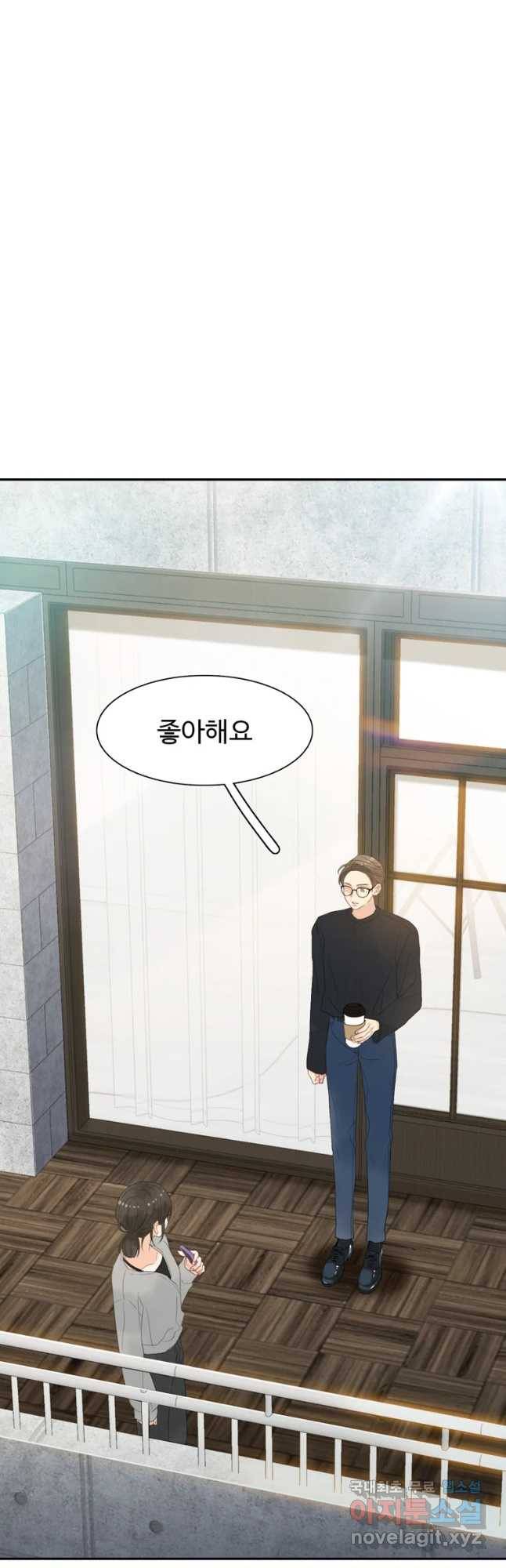 러브샷 7화 2