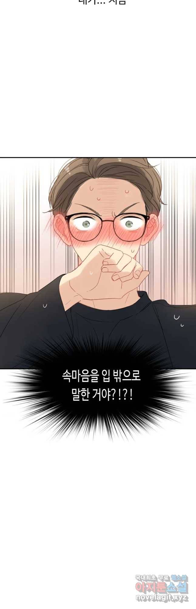 러브샷 7화 5