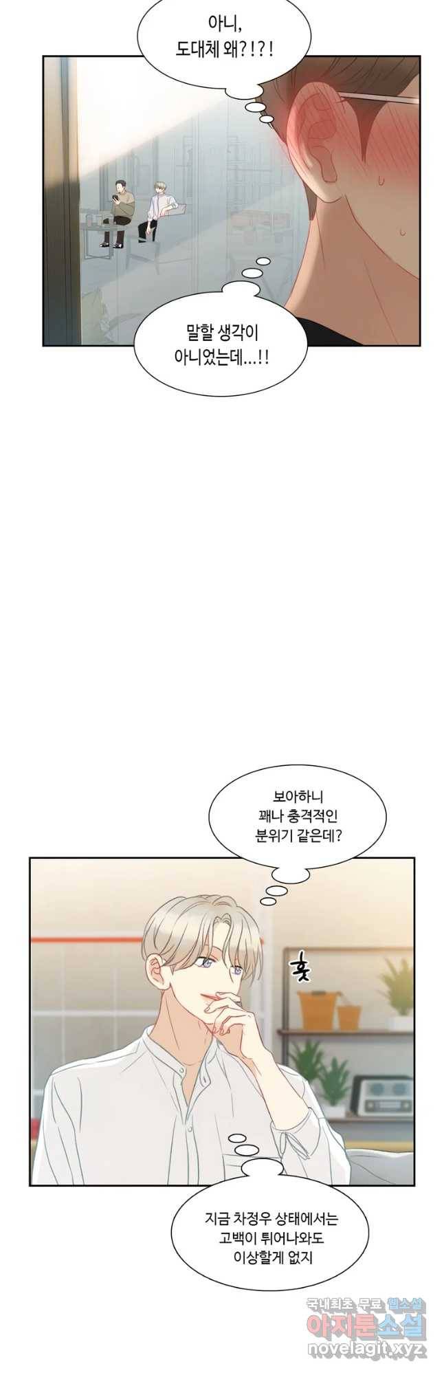 러브샷 7화 7