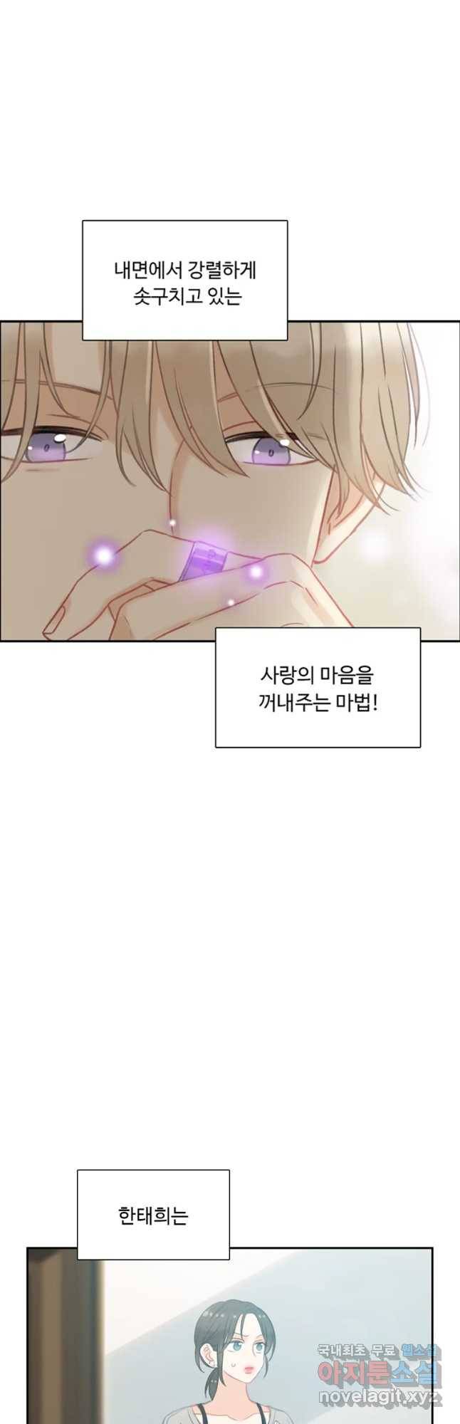 러브샷 7화 8