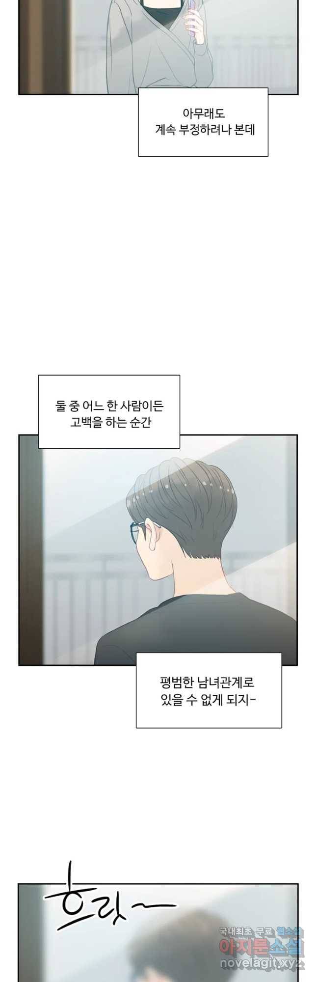 러브샷 7화 9