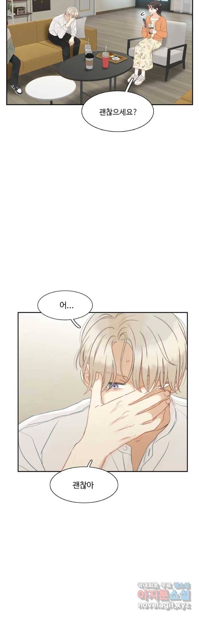 러브샷 7화 11