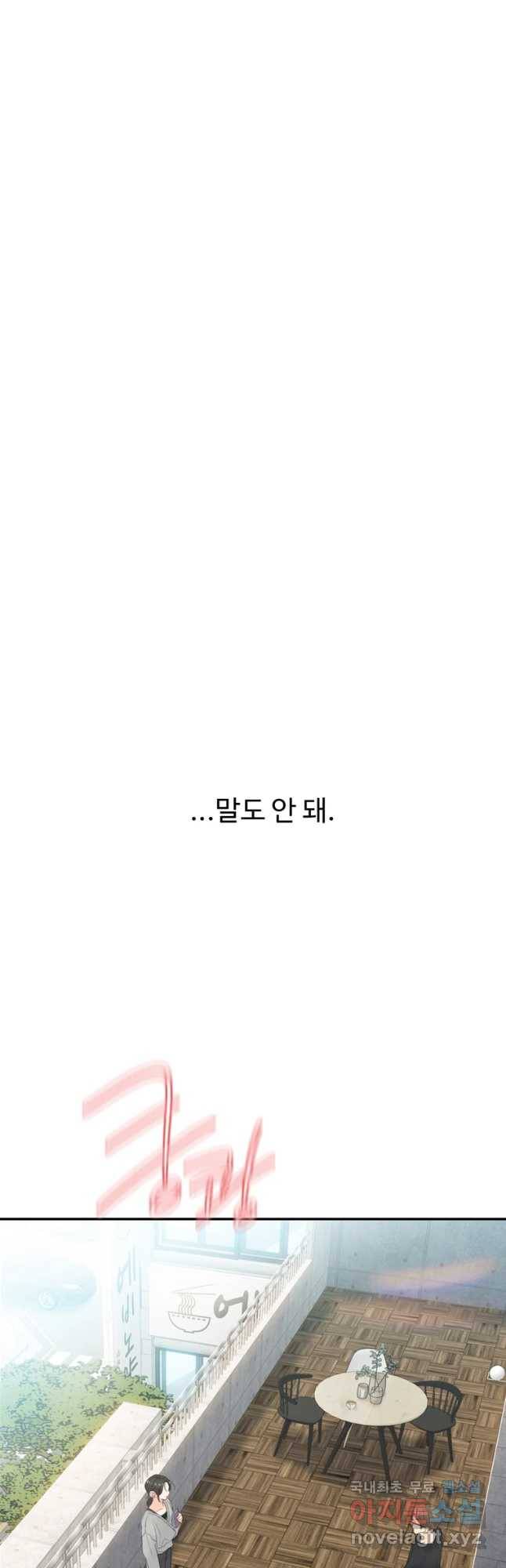 러브샷 7화 12